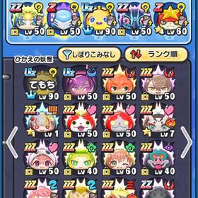 妖怪ウォッチぷにぷにの引退垢です | 妖怪ウォッチ ぷにぷにのアカウントデータ、RMTの販売・買取一覧