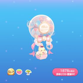 コロニー 一点400円お祝いひよこバルーンの木 | ポケコロのアイテム、RMTの販売・買取一覧