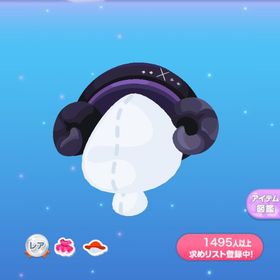 1点350円ノワール✧ツノベレー | ポケコロのアイテム、RMTの販売・買取一覧