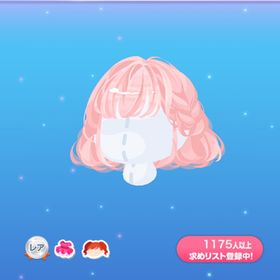 1点300円想い染まるレーシィフード | ポケコロのアイテム、RMTの販売・買取一覧