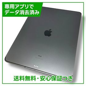 【バッテリー87%】iPadPro 12.9インチ第3世代 Wi－Fi＋Cellular 256GB