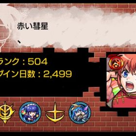 古参アカウント ID9桁 | モンストのアカウントデータ、RMTの販売・買取一覧