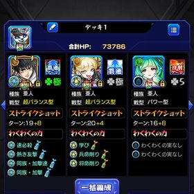 乙骨運極 所持オーブ2000個以上！ | モンストのアカウントデータ、RMTの販売・買取一覧