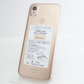 【SIMフリー】あんしんスマホ KY-51B ピンクゴールド 利用制限保証