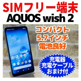 SIMフリー AQUOS wish2 64GB ブルー 電池良好