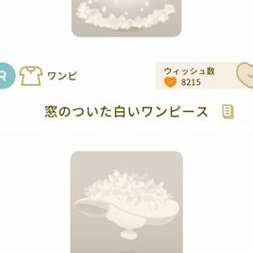 リヴクリ カルーミィ２点セット | リヴリーアイランドのアイテム、RMTの販売・買取一覧