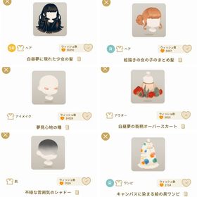 白昼夢に現れた少女の髪＋アイテム5点 | リヴリーアイランドのアイテム、RMTの販売・買取一覧