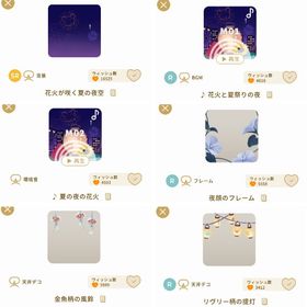 花火が咲く夏の夜空+アイテム5点 | リヴリーアイランドのアイテム、RMTの販売・買取一覧