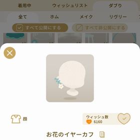 リヴリーアイランド お花のイヤーカフ ￥150 | リヴリーアイランドのアイテム、RMTの販売・買取一覧