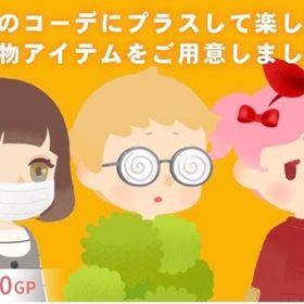 【アイテム研究員セレクションVol.1】17点セット | リヴリーアイランドのアイテム、RMTの販売・買取一覧