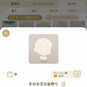 リヴリーアイランド 冬のお花の髪飾り ￥150 | リヴリーアイランドのアイテム、RMTの販売・買取一覧