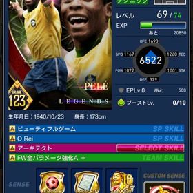 即購入OK！ペレ、デンベレ、シュート顔面 | eFootball ウイコレのアカウントデータ、RMTの販売・買取一覧