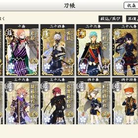 レベル300↑ | 刀剣乱舞(とうらぶ)のアカウントデータ、RMTの販売・買取一覧