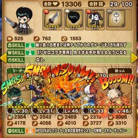 ヒロアカ多数 虹結晶1236個 | ポコダン(ポコロンダンジョンズ)のアカウントデータ、RMTの販売・買取一覧