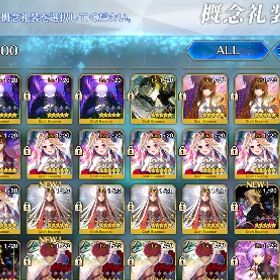 黒聖杯完凸、リリス宝具5、水着伊吹、モルガン宝具5、ロウヒ宝具4 | FGOのアカウントデータ、RMTの販売・買取一覧