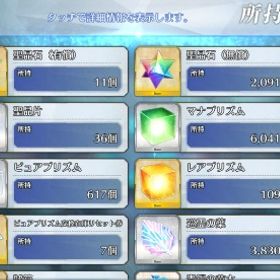FGO 引退アカウント 石2100以上 リリス宝具5 水着伊吹宝具5 | FGOのアカウントデータ、RMTの販売・買取一覧