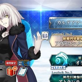 引退垢星5鯖48体 オルガマリー宝具3 他2多数 | FGOのアカウントデータ、RMTの販売・買取一覧