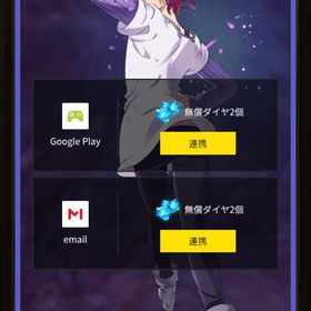 完全未連携！このすばコンプ！スクルドなど。| グラクロのアカウントデータ、RMTの販売・買取一覧