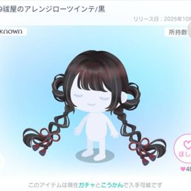 UN29祓屋こアレンジローツイテンテ/黒白2点セット✨ | ピグパ(ピグパーティ)のアイテム、RMTの販売・買取一覧