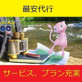 ★最安代行★ ランク上げ ワイルドエリア グローバル オーロンゲ | ポケモンGOの代行、RMTの販売・買取一覧