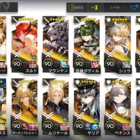 【11月30日までの出品】ニェン以外の全コラボ・限定キャラ所持 純正原石1700以上 | アークナイツのアカウントデータ、RMTの販売・買取一覧