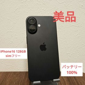 iPhone 16 中古 75,000円 | ネット最安値の価格比較 プライスランク