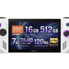ROG Ally 中古 49,980円 | ネット最安値の価格比較 プライスランク