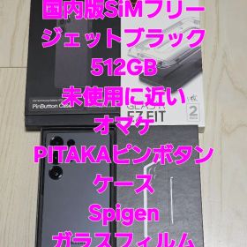 Samsung Galaxy S25 Ultra 512GB ジェットブラック