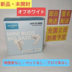 オフホワイト Anker Soundcore Life P2 Mini イヤホン