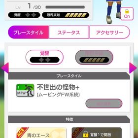 Anniversary7.5🇫🇷ﾌﾙｺﾝﾌﾟﾘｰﾄ✨環境完凸✨G B2.1万個越え | サカつくRTW(ロード・トゥ・ワールド)のアカウントデータ、RMTの販売・買取一覧