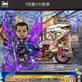 垢売ります‼️ | 単車の虎(単虎)のアカウントデータ、RMTの販売・買取一覧