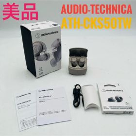 【美品】 audio-technica ATH-CKS50TW イヤホン