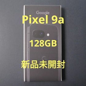 Google Pixel 9a 新品 62,600円 | ネット最安値の価格比較 プライスランク