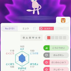 ユカリのミュウ、フィオネ【みんなのポケモン牧場】 | ポケモンSV(スカーレットバイオレット)のアカウントデータ、RMTの販売・買取一覧