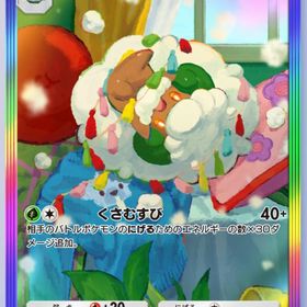 ☆2 虹枠エルフーン 2枚 日本語 | ポケポケ(ポケモンTCGポケット)のトレード(カード)、RMTの販売・買取一覧