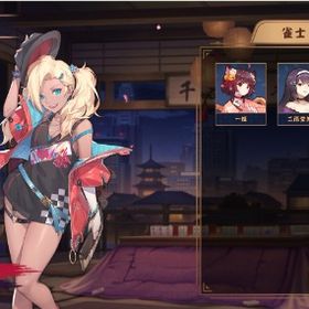 常設キャラ 藤本キララ | 雀魂 じゃんたまのアカウントデータ、RMTの販売・買取一覧