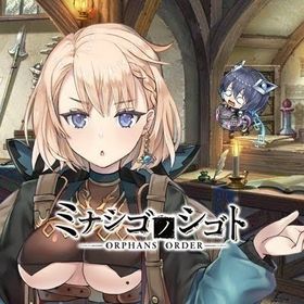 即時対応 | ミナシゴノシゴトのアカウントデータ、RMTの販売・買取一覧