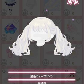 星色ウェーブツイン | ハロスイ(ハロースイートデイズ)のアカウントデータ、RMTの販売・買取一覧