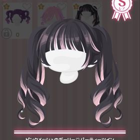 【限定出品】ピンクメッシュのガーリー♡パーティーツイン | ハロスイ(ハロースイートデイズ)のアカウントデータ、RMTの販売・買取一覧