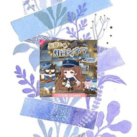 フルセット★特典込み | ハロスイ(ハロースイートデイズ)のアイテム、RMTの販売・買取一覧