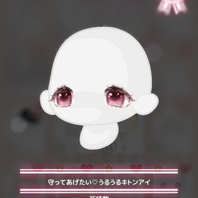 守ってあげたい♡うるうるキトンアイ | ハロスイ(ハロースイートデイズ)のアイテム、RMTの販売・買取一覧