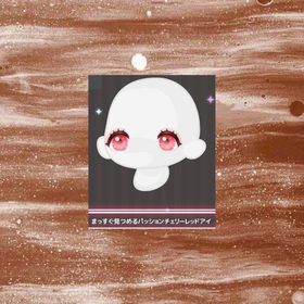 まっすぐ見つめるパッションチェリーレッドアイ | ハロスイ(ハロースイートデイズ)のアイテム、RMTの販売・買取一覧