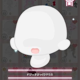 ドジっ子びっくりマウス | ハロスイ(ハロースイートデイズ)のアイテム、RMTの販売・買取一覧