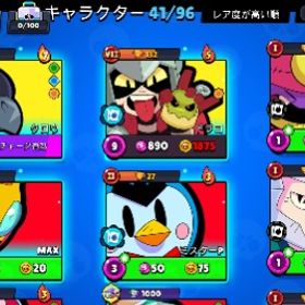 サブ垢 君主リコいます | ブロスタ(ブロウルスターズ)のアカウントデータ、RMTの販売・買取一覧