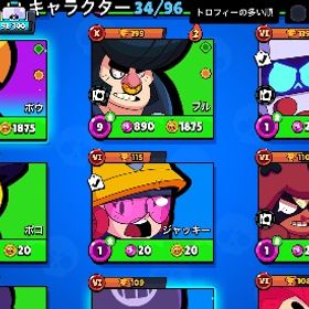 ガムテープ専用 | ブロスタ(ブロウルスターズ)のアカウントデータ、RMTの販売・買取一覧