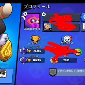 ✨️ダイヤまでの格安代行✨️ | ブロスタ(ブロウルスターズ)の代行、RMTの販売・買取一覧