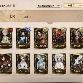 心の鍵 煉獄の演奏 壱原侑子 など所持アカウント | 第五人格(Identity V)のアカウントデータ、RMTの販売・買取一覧