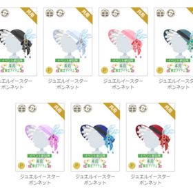 ジュエルイースターボンネット 各色～ | ニコッとタウン(ニコタ)のアカウントデータ、RMTの販売・買取一覧