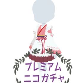 ハイカラ茶屋の看板娘 | ニコッとタウン(ニコタ)のアカウントデータ、RMTの販売・買取一覧