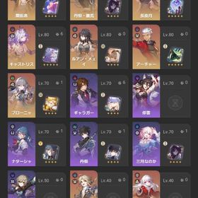 キャストリス完凸+餅 長夜月 ヒアンシーなど | 崩壊スターレイル(崩スタ)のアカウントデータ、RMTの販売・買取一覧